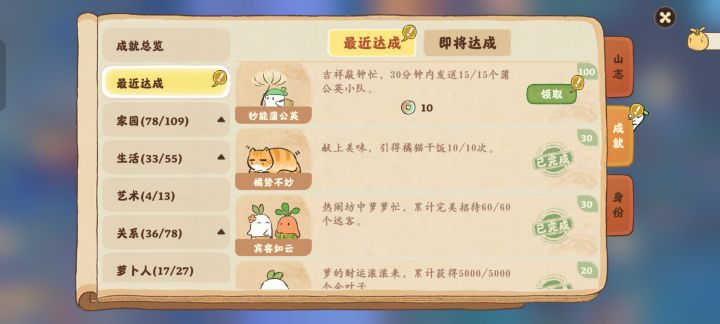 顺风而行这样的活动能不能多来点截图