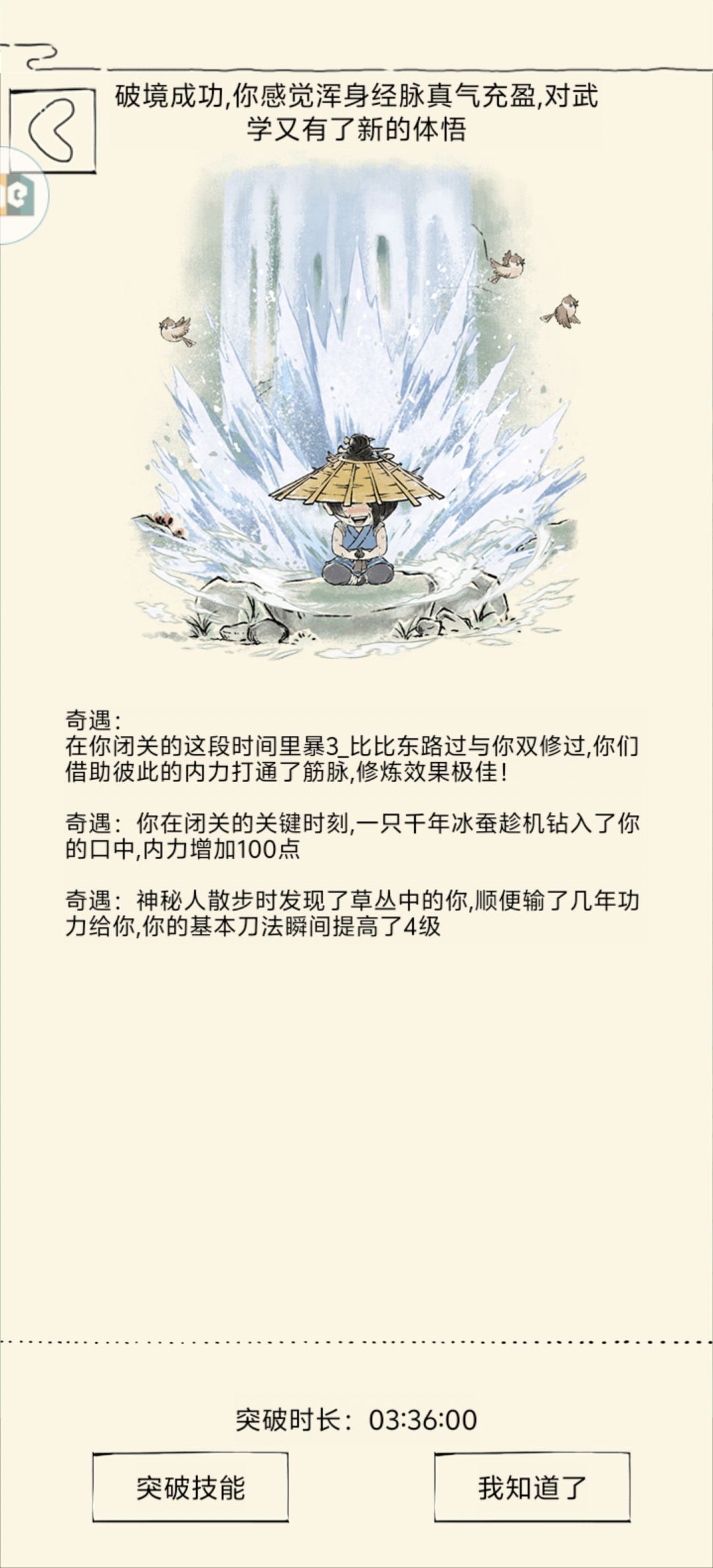 爽了,直接给我穿晕碳了 1