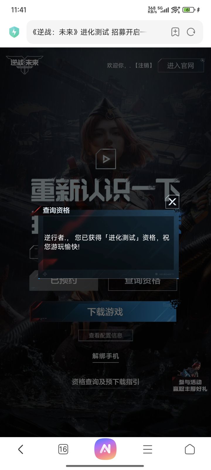 没有短信的可以官网查下截图