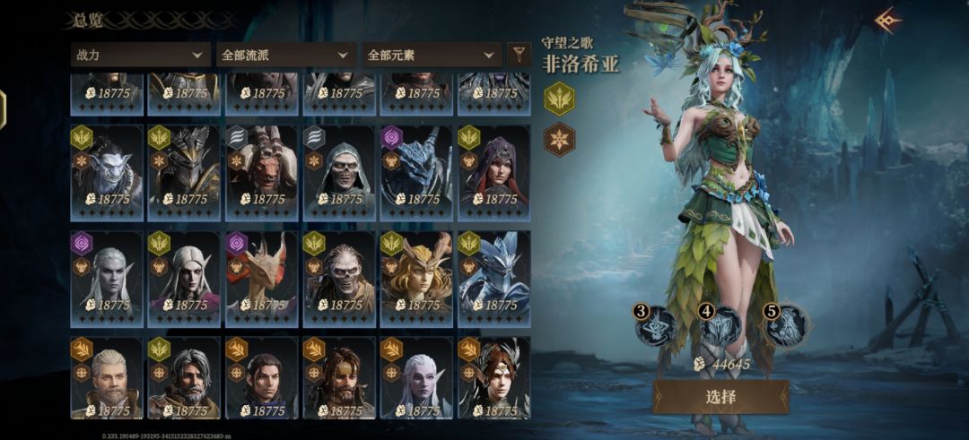 自选要那个? 6