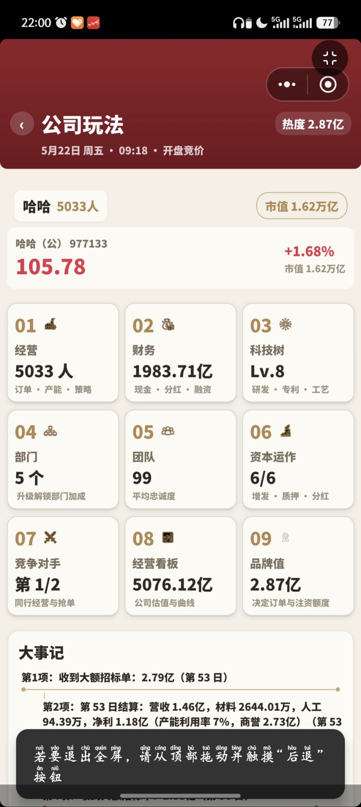 又来优化了截图