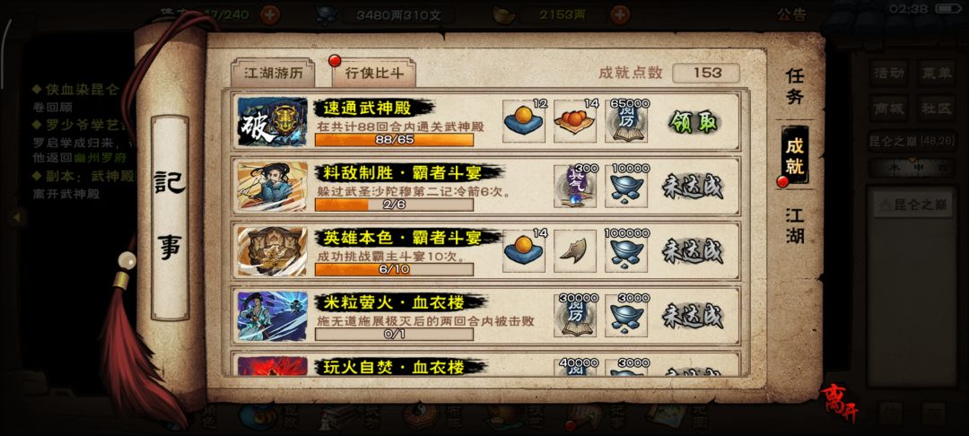 点了七次合道首通速刷宿命顺便拿下主线诸葛 1