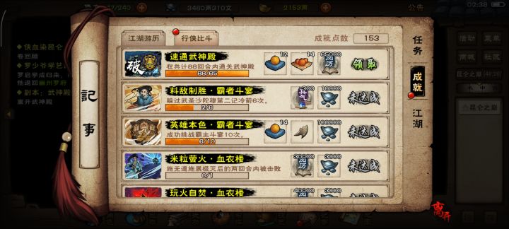 点了七次合道首通速刷宿命顺便拿下主线诸葛截图