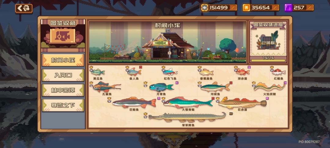 钓鱼毕业 1