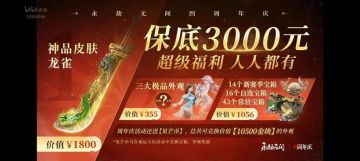 永劫无间实在太有良心了，居然送这么多