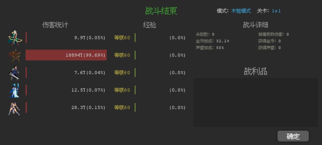 6级洗练前后伤害对比 2