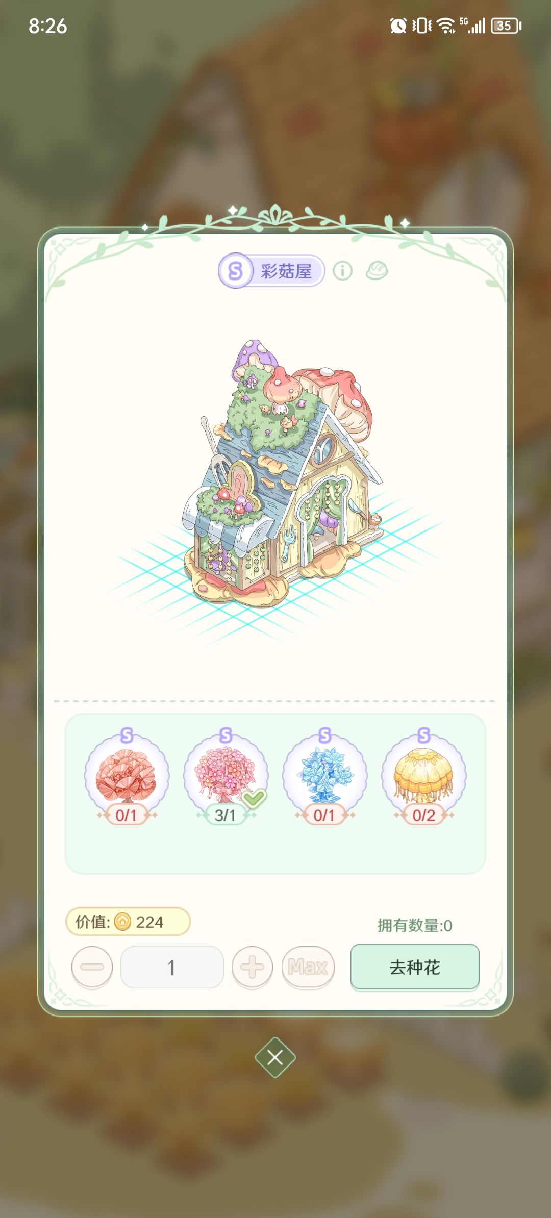 关于家具等方面的反馈 2