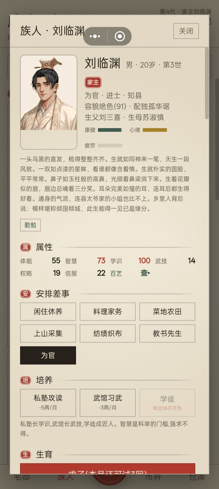 果然是父母够强孩子就会强截图