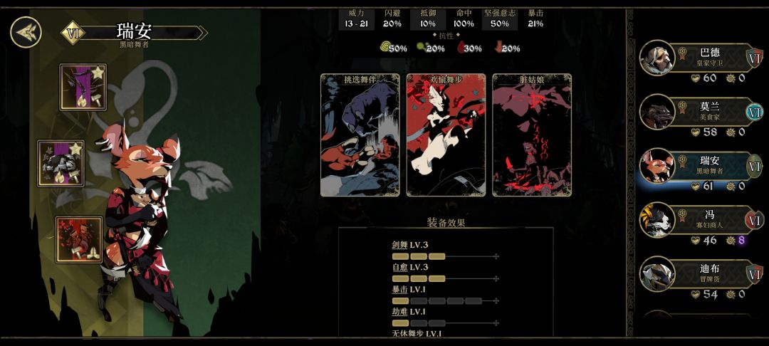 个人认为的最强配队 3