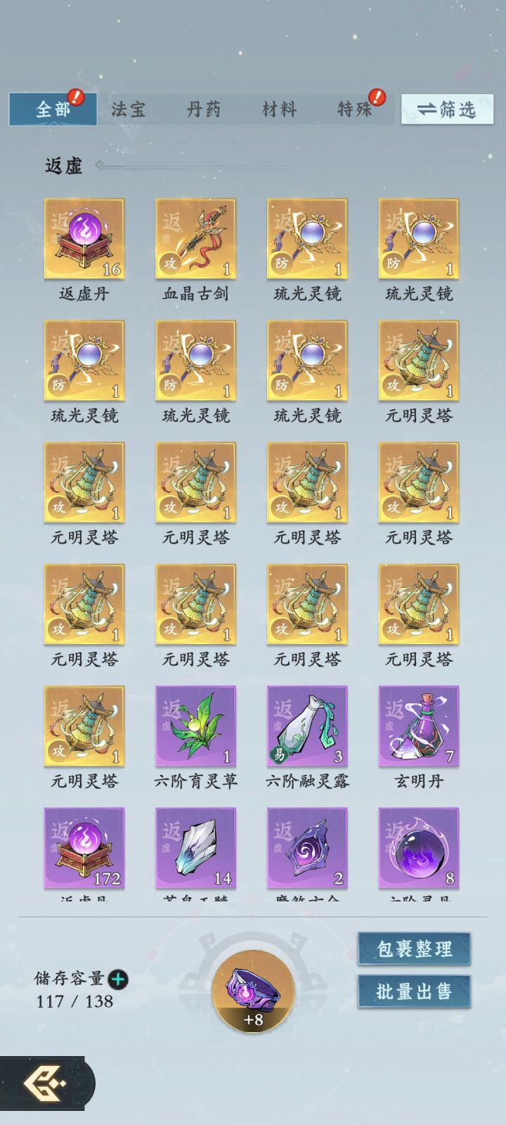 做装备太坑了截图