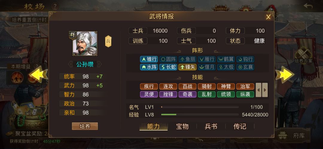 一代buffe,一代神 2