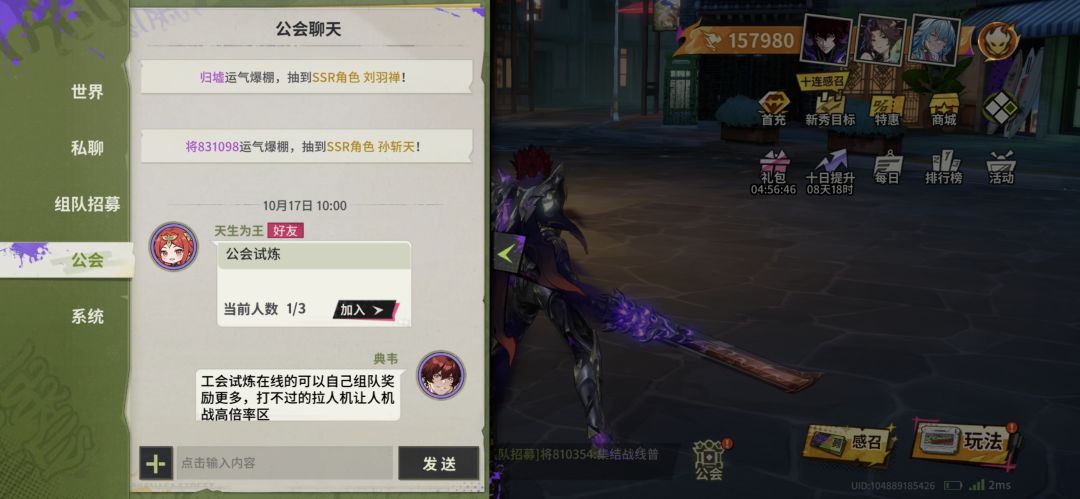 王者归来(工会玩法) 7