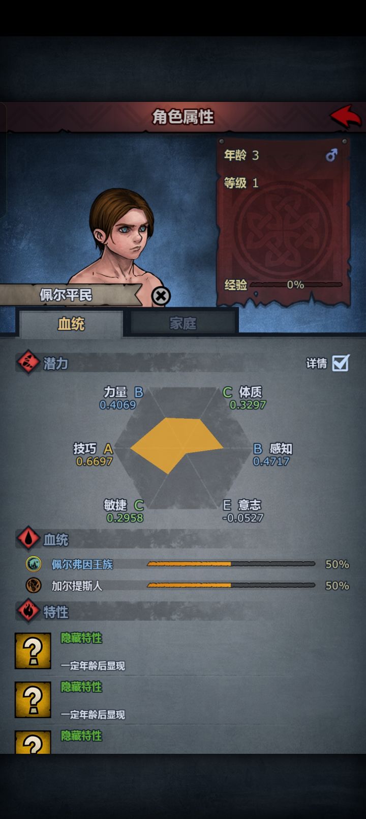 基斯儿子截图