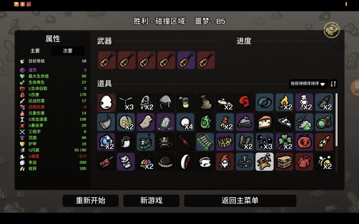 真是一把酣畅淋漓的琴流幸运星!!!截图