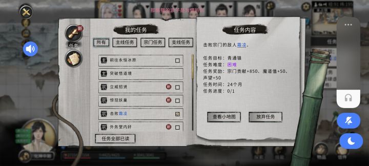 我去这任务派的大义灭亲了截图