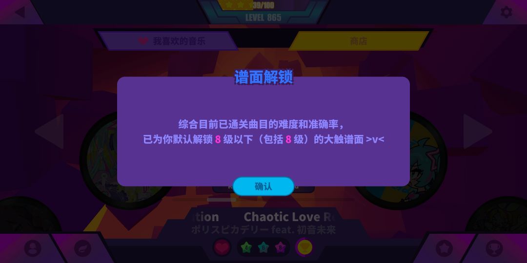70h开到八级什么水平 1