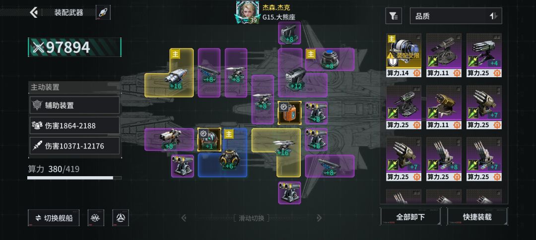 「亿万光年」号令星舰,成就战争艺术 1