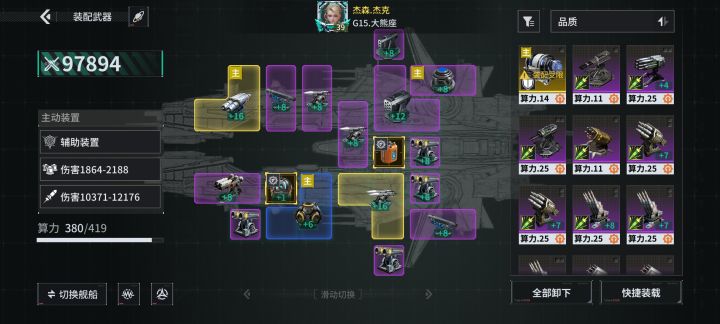 「亿万光年」号令星舰，成就战争艺术截图