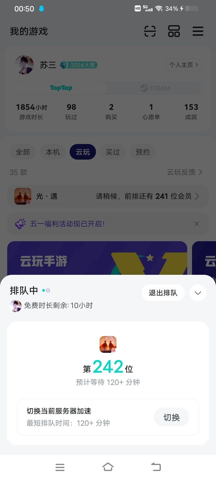 太过分了吧截图
