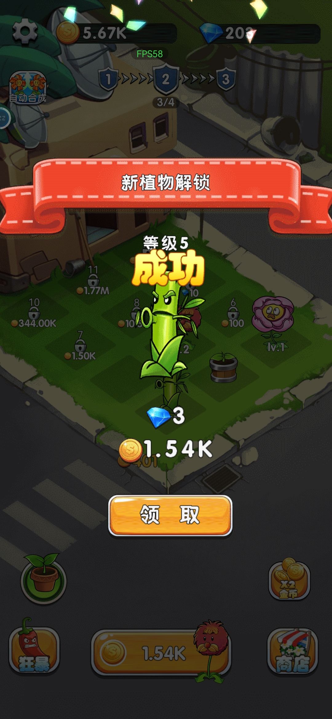蛮好玩的 3