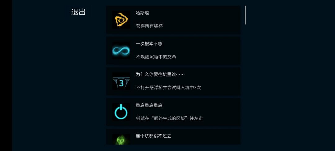 全成就达成 1