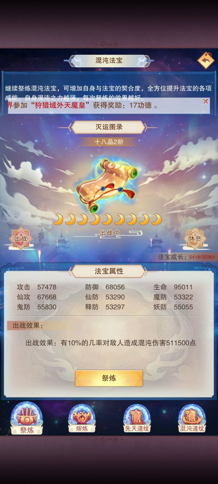 来了截图