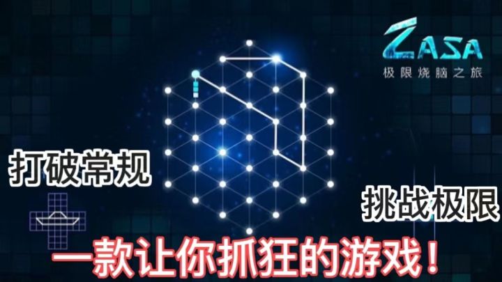 玩烧脑游戏,挑战你的抓狂程度!截图
