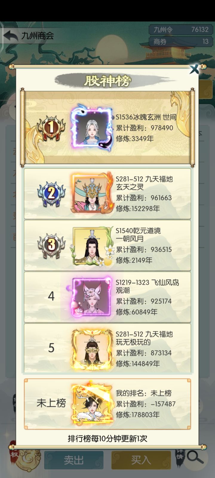 催更截图