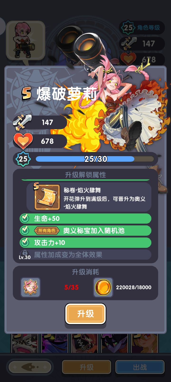 我记得以前英雄能升到35级，可以强化奥义，现在怎么看不到了截图