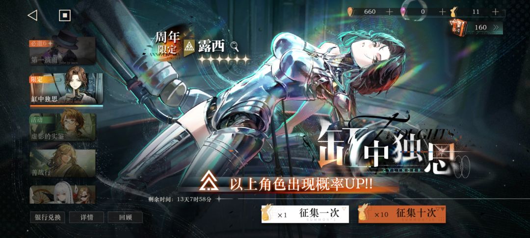 路西要高命吗 1