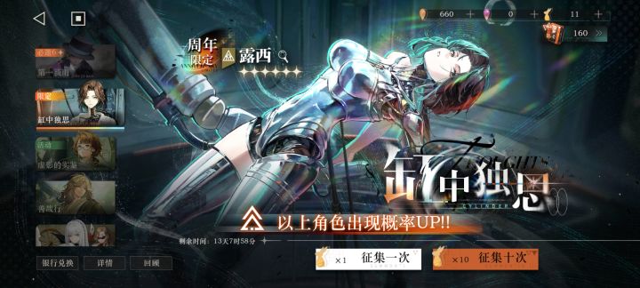 路西要高命吗截图