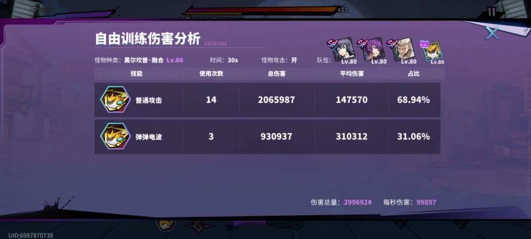 雷宠和瓜子攻速对比 4