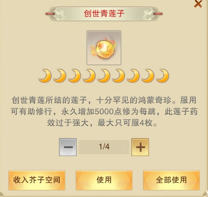 鸿蒙莲池 3