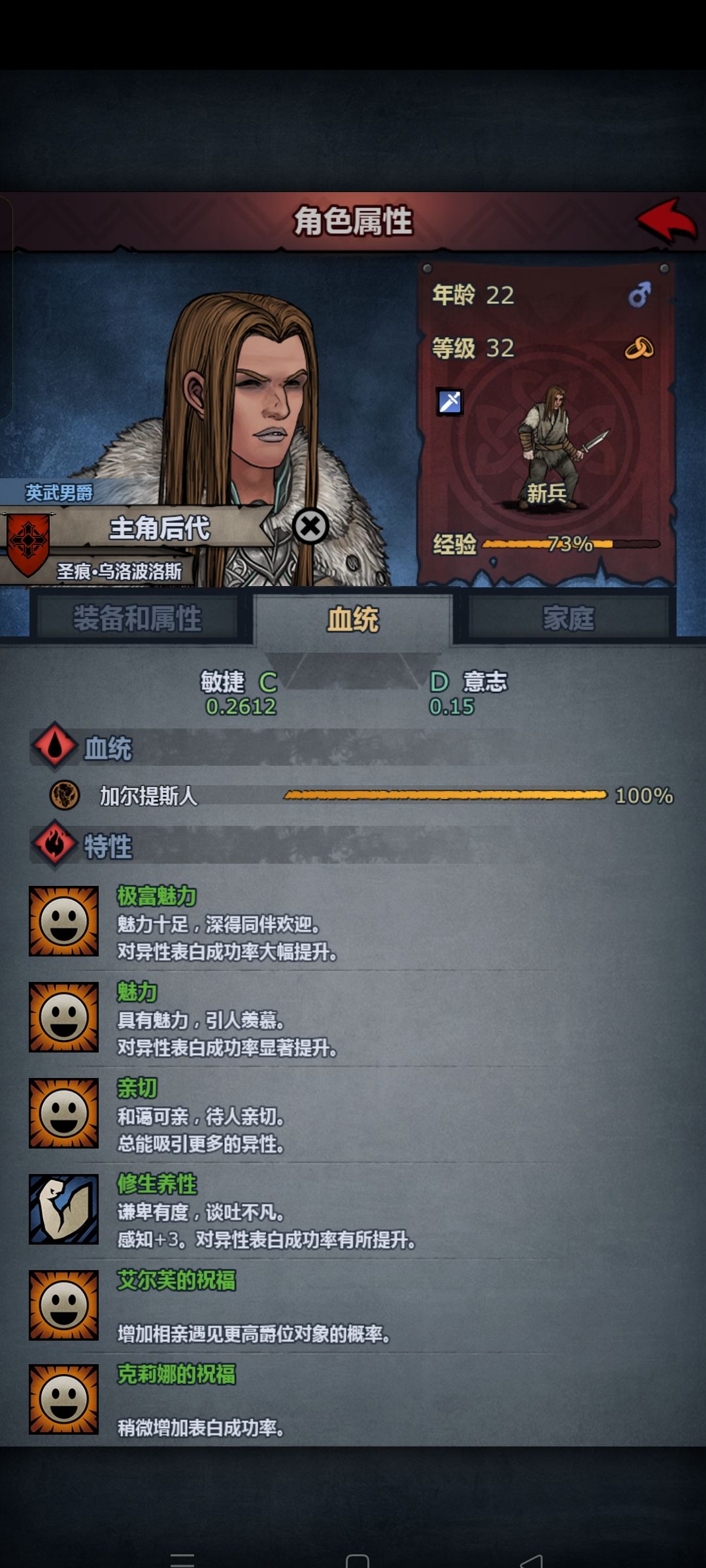 终于嫖到第一个伯爵了 2