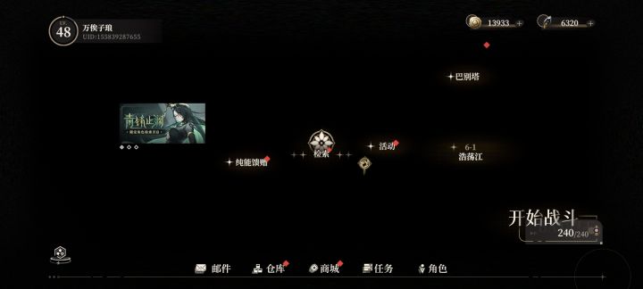 黑了?截图
