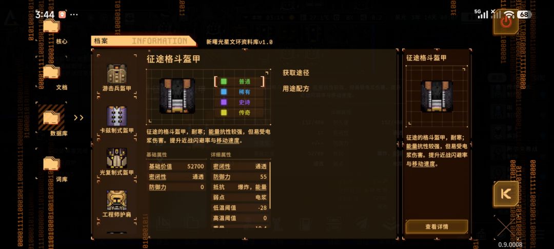 中后期快速赚钱的方法 3