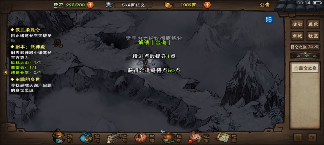 慢慢沉淀了,星云合道咋点啊 1