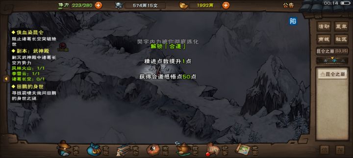 慢慢沉淀了,星云合道咋点啊截图