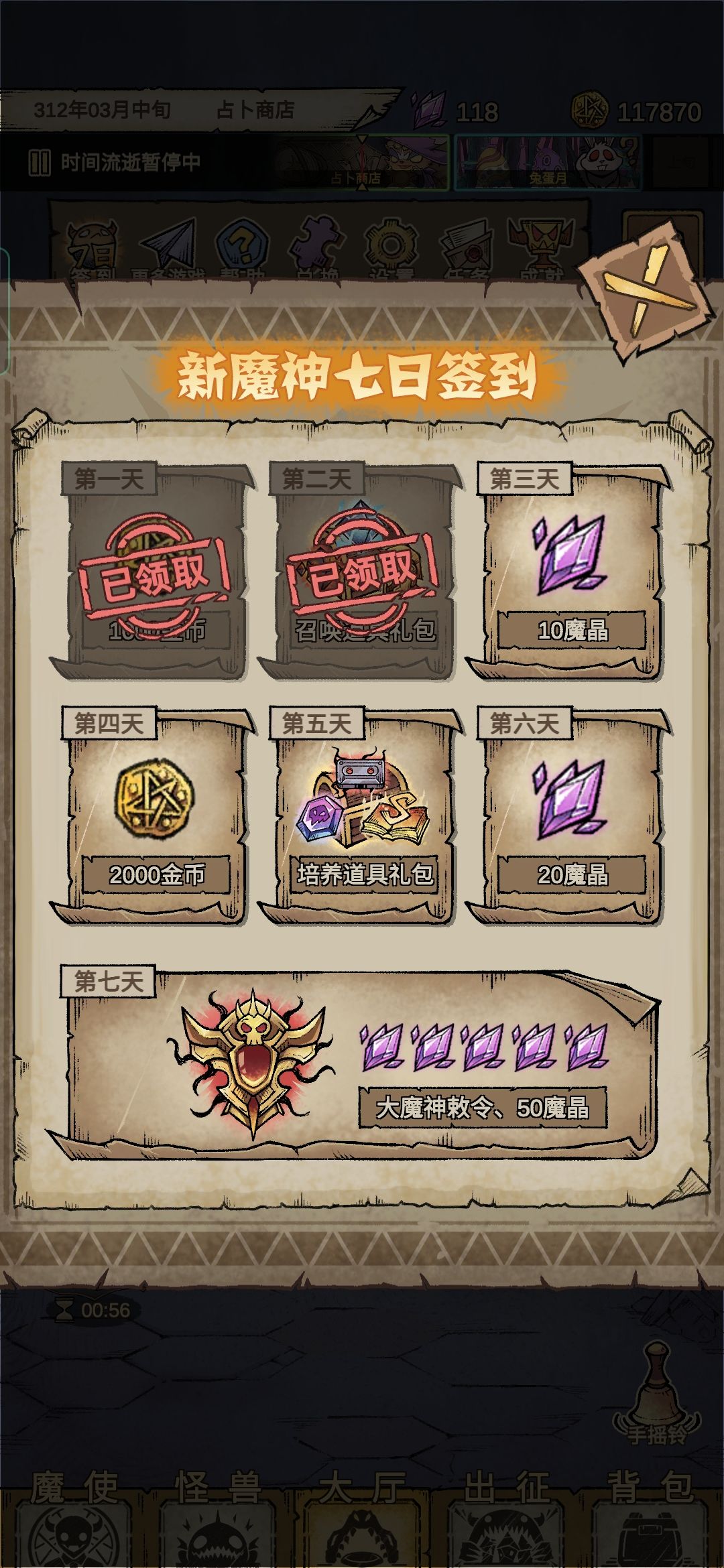 刚玩两天 3