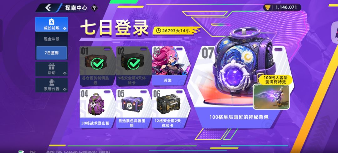 九格被吞了 2