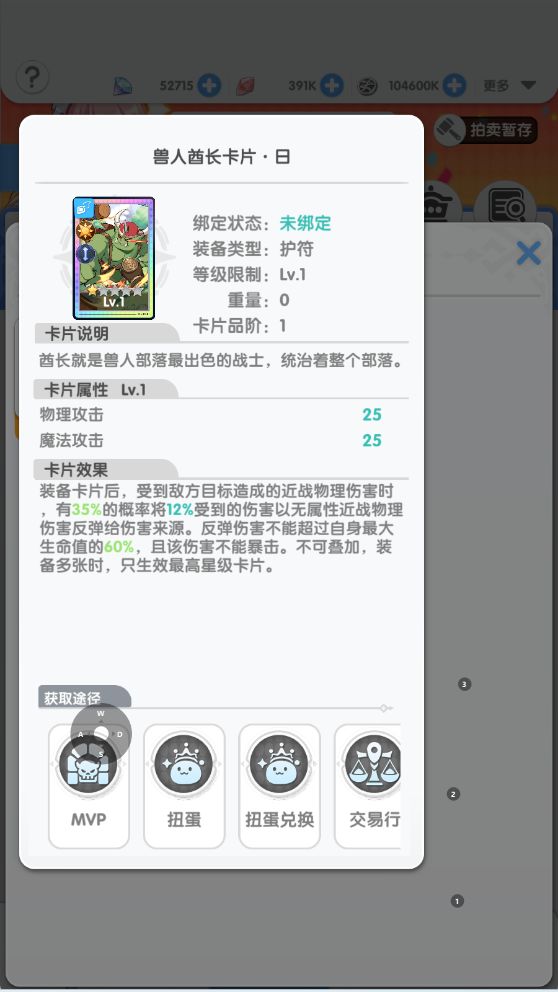 兽人酋长日为什么这么贵?pvp神卡奶法必备 2