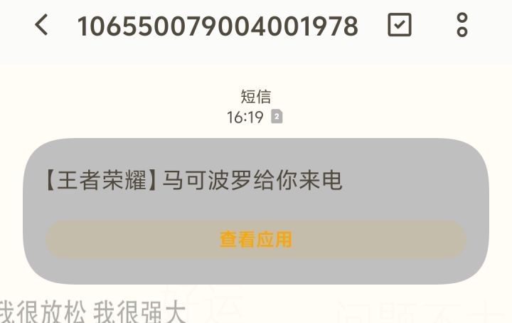 萌新提问,这是啥啊?截图