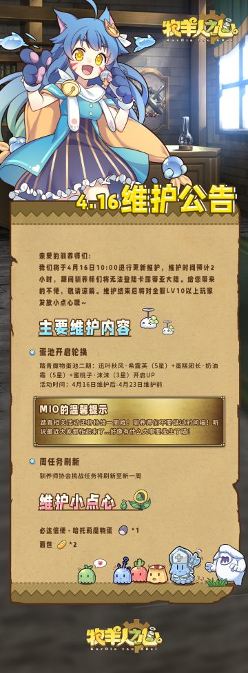 4月16日更新公告
