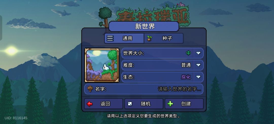 猎奇种子:2048779 3