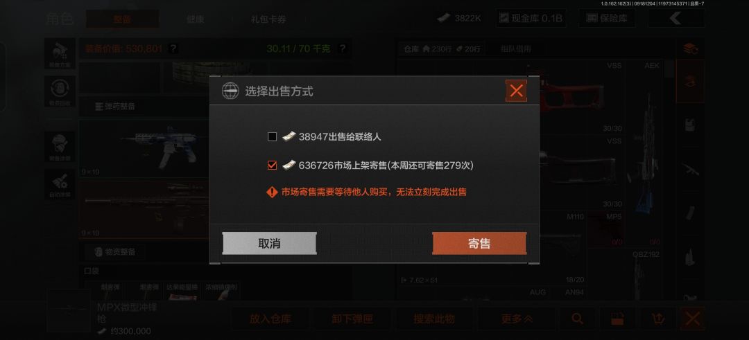 大高玩 mpx 2