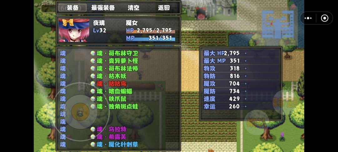 剑圣与魔女 7