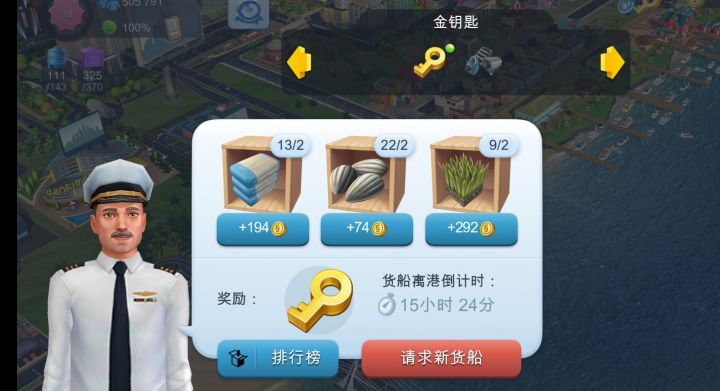 港口终于开始狮子大开口了截图