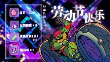 劳动节礼包 | 嘿！要出门玩吗？