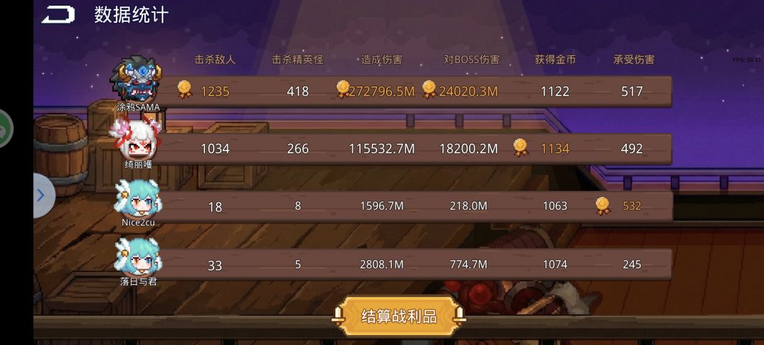 可惜了差一点 2