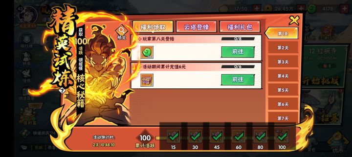 这是bug吗？截图